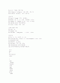 독해 필수 구문정리 4페이지