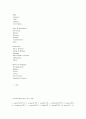 독해 필수 구문정리 40페이지
