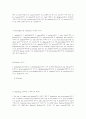 독해 필수 구문정리 54페이지