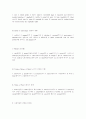 독해 필수 구문정리 59페이지