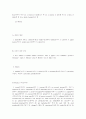 독해 필수 구문정리 67페이지