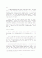 IPTV의 기술 동향 6페이지
