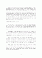 IPTV의 기술 동향 19페이지