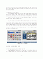 IPTV의 기술 동향 21페이지