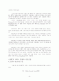 IPTV의 기술 동향 23페이지