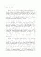 IPTV의 기술 동향 27페이지