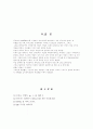 감시제어로봇 15페이지