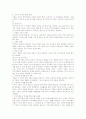 유아교육기인정기준 4페이지