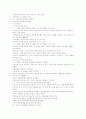 유아교육기인정기준 10페이지