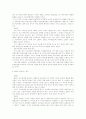 [국제금융시장론]국제금융시장의 불안 요인과 대처방안 4페이지