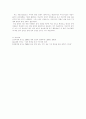 [국제금융시장론]국제금융시장의 불안 요인과 대처방안 7페이지