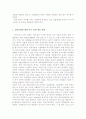 청년실업의 현황, 대책과 부작용 및 정책 대응 방향 고찰 7페이지