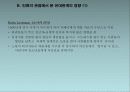 동물매개치료 (Animal assisted therapy) 4페이지