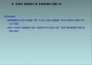 동물매개치료 (Animal assisted therapy) 5페이지