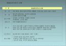 동물매개치료 (Animal assisted therapy) 8페이지