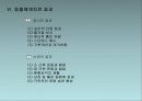 동물매개치료 (Animal assisted therapy) 15페이지