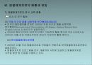 동물매개치료 (Animal assisted therapy) 17페이지