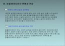 동물매개치료 (Animal assisted therapy) 20페이지