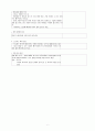[일반외과]breast ca case 8페이지