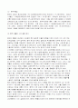 국제마케팅 - 아시아지역 윤활유시장에서의 마케팅믹스 (전략 (주) SK 소주제 : 중국시장) 7페이지