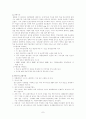 [글로벌재무전략] 프랑스금융시장 7페이지