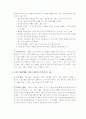 정신분석이론 16페이지