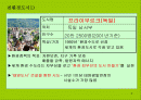 미래산업[2] 2페이지