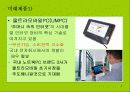 미래산업[2] 4페이지