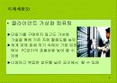 미래산업[2] 6페이지