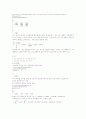 수치 17 18 19 4페이지