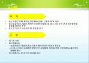 대기업 중소기업 상생관계 3페이지