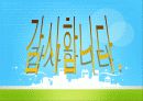 대기업 중소기업 상생관계 20페이지