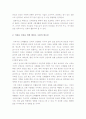 여성층건강을 위한 태권도장 수련프로그램 다양화방안 4페이지