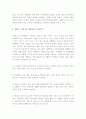 여성층건강을 위한 태권도장 수련프로그램 다양화방안 7페이지