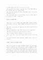 여성층건강을 위한 태권도장 수련프로그램 다양화방안 10페이지