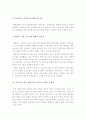 여성층건강을 위한 태권도장 수련프로그램 다양화방안 13페이지