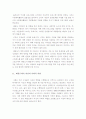 여성층건강을 위한 태권도장 수련프로그램 다양화방안 14페이지