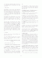 (조선대,최양호)2012년 2011년 여름 이미지 관리와 커뮤니케이션 총정리 및 퀴즈, 기말시험문제 및 총5년간 출제된 퀴즈문제 및 기말시험족보 5페이지