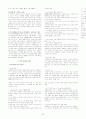 (조선대,최양호)2012년 2011년 여름 이미지 관리와 커뮤니케이션 총정리 및 퀴즈, 기말시험문제 및 총5년간 출제된 퀴즈문제 및 기말시험족보 35페이지