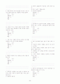 (조선대,최양호)2012년 2011년 여름 이미지 관리와 커뮤니케이션 총정리 및 퀴즈, 기말시험문제 및 총5년간 출제된 퀴즈문제 및 기말시험족보 59페이지