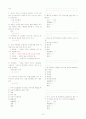 (조선대,최양호)2012년 2011년 여름 이미지 관리와 커뮤니케이션 총정리 및 퀴즈, 기말시험문제 및 총5년간 출제된 퀴즈문제 및 기말시험족보 70페이지
