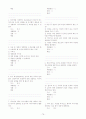 (조선대,최양호)2012년 2011년 여름 이미지 관리와 커뮤니케이션 총정리 및 퀴즈, 기말시험문제 및 총5년간 출제된 퀴즈문제 및 기말시험족보 76페이지