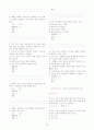 (조선대,최양호)2012년 2011년 여름 이미지 관리와 커뮤니케이션 총정리 및 퀴즈, 기말시험문제 및 총5년간 출제된 퀴즈문제 및 기말시험족보 79페이지