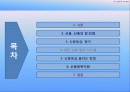 나의 신용등급 올리기 2페이지