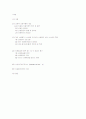 나의 신용등급 올리기 14페이지