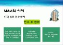 효과적인 M&A를 위한 방법 10페이지