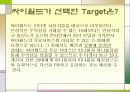 싸이월드의 성공사례 11페이지