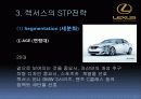 LEXUS-STP최종본2 7페이지