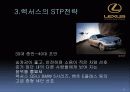 LEXUS-STP최종본2 9페이지
