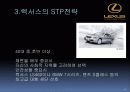 LEXUS-STP최종본2 10페이지